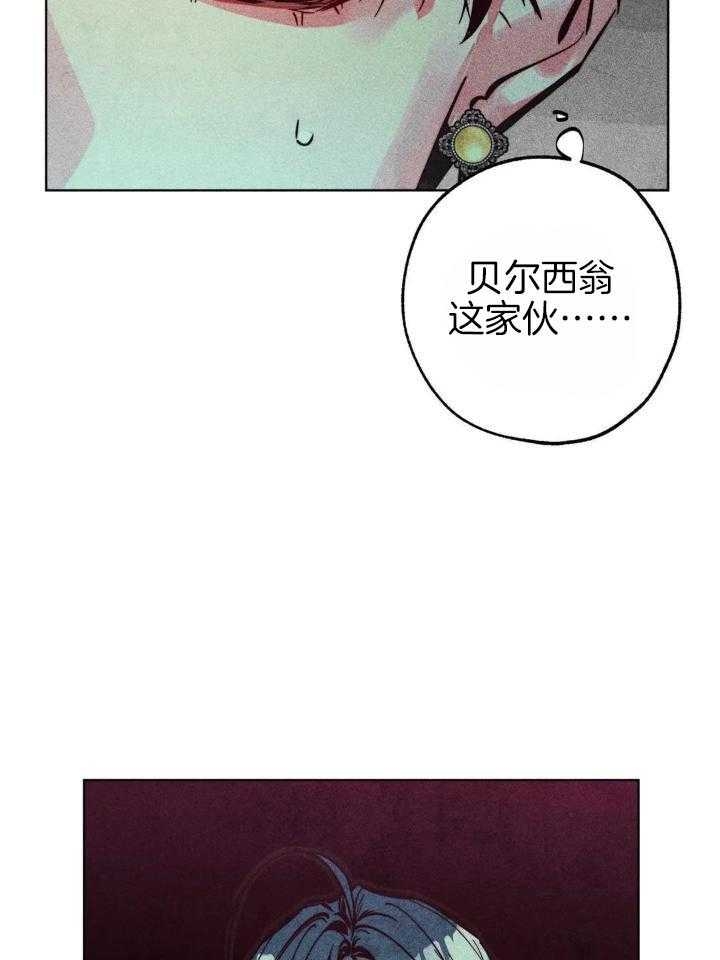 《轻易拯救法》漫画最新章节第89话免费下拉式在线观看章节第【20】张图片