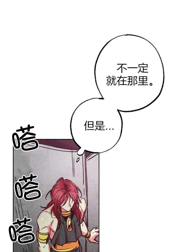 《轻易拯救法》漫画最新章节第93话免费下拉式在线观看章节第【12】张图片