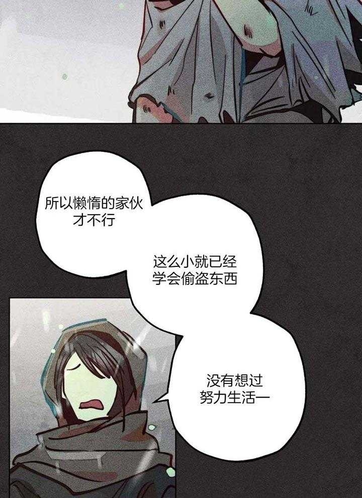 《轻易拯救法》漫画最新章节第86话免费下拉式在线观看章节第【5】张图片