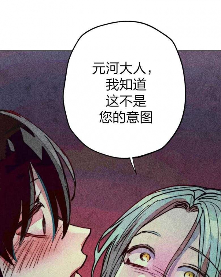 《轻易拯救法》漫画最新章节第51话免费下拉式在线观看章节第【28】张图片