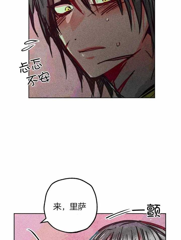 《轻易拯救法》漫画最新章节第73话免费下拉式在线观看章节第【7】张图片