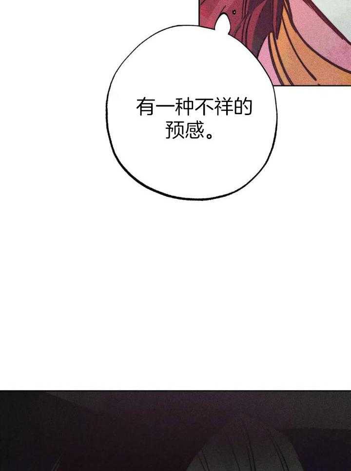 《轻易拯救法》漫画最新章节第93话免费下拉式在线观看章节第【14】张图片