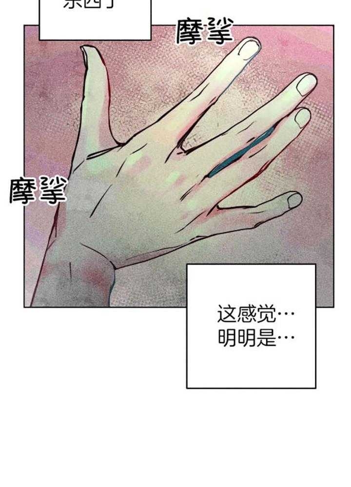 《轻易拯救法》漫画最新章节第56话免费下拉式在线观看章节第【4】张图片