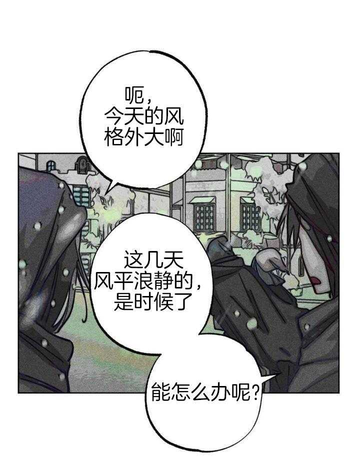 《轻易拯救法》漫画最新章节第100话免费下拉式在线观看章节第【21】张图片