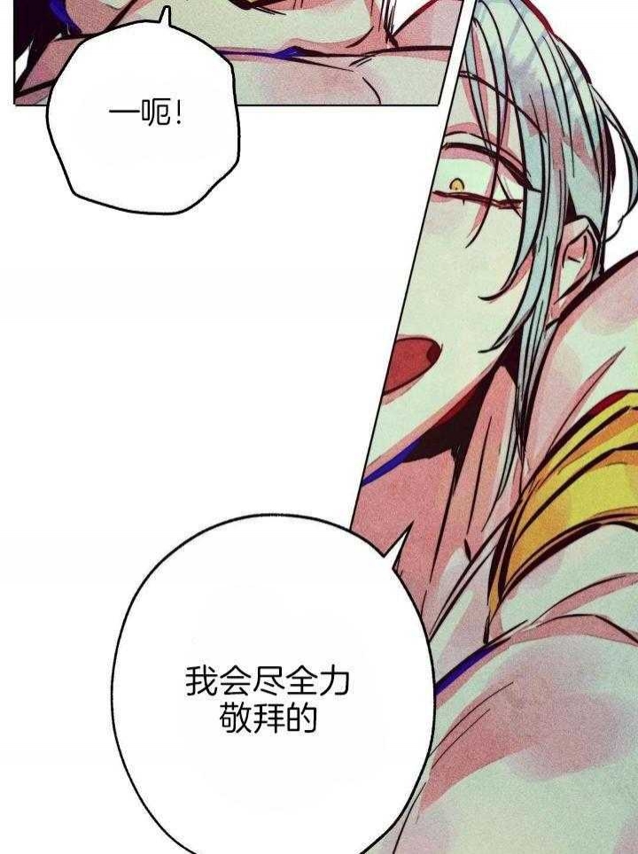 《轻易拯救法》漫画最新章节第90话免费下拉式在线观看章节第【23】张图片