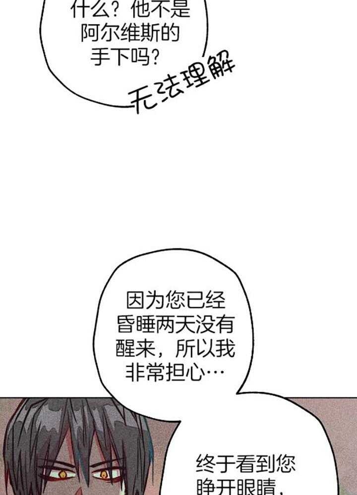 《轻易拯救法》漫画最新章节第56话免费下拉式在线观看章节第【34】张图片