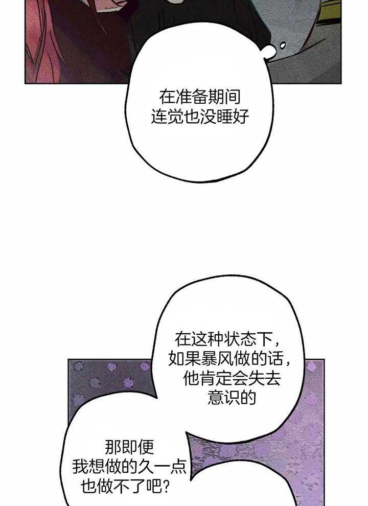 《轻易拯救法》漫画最新章节第79话免费下拉式在线观看章节第【30】张图片