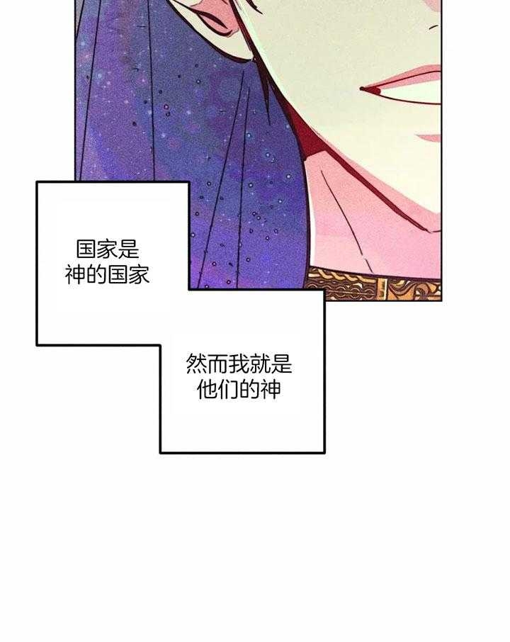 《轻易拯救法》漫画最新章节第83话免费下拉式在线观看章节第【7】张图片