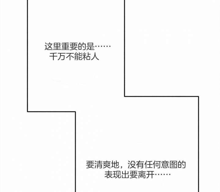 《轻易拯救法》漫画最新章节第45话免费下拉式在线观看章节第【47】张图片