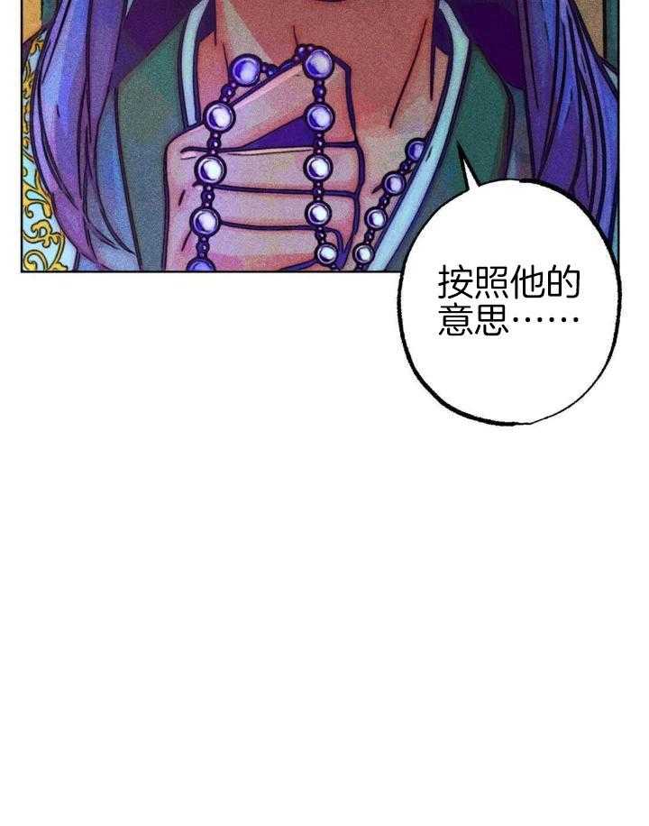 《轻易拯救法》漫画最新章节第100话免费下拉式在线观看章节第【13】张图片