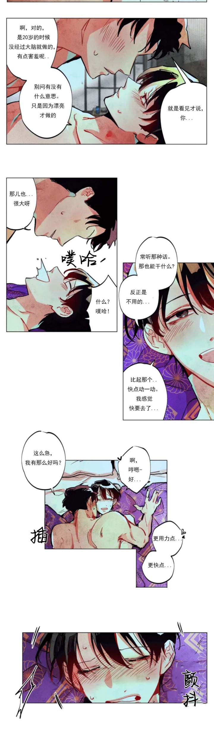 《轻易拯救法》漫画最新章节第2话免费下拉式在线观看章节第【2】张图片