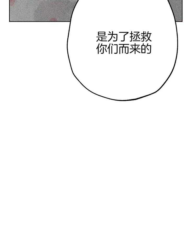 《轻易拯救法》漫画最新章节第62话免费下拉式在线观看章节第【24】张图片