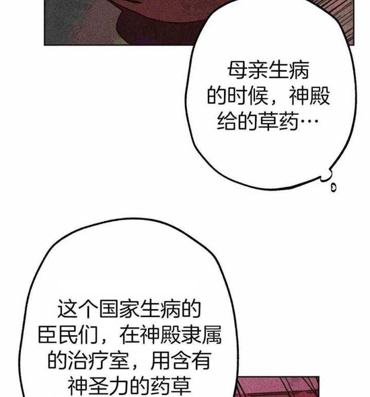 《轻易拯救法》漫画最新章节第29话免费下拉式在线观看章节第【36】张图片