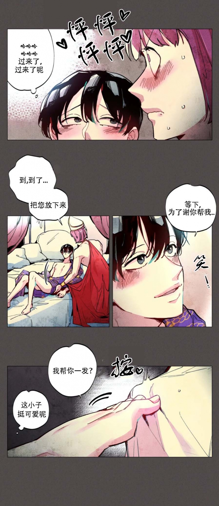 《轻易拯救法》漫画最新章节第4话免费下拉式在线观看章节第【4】张图片