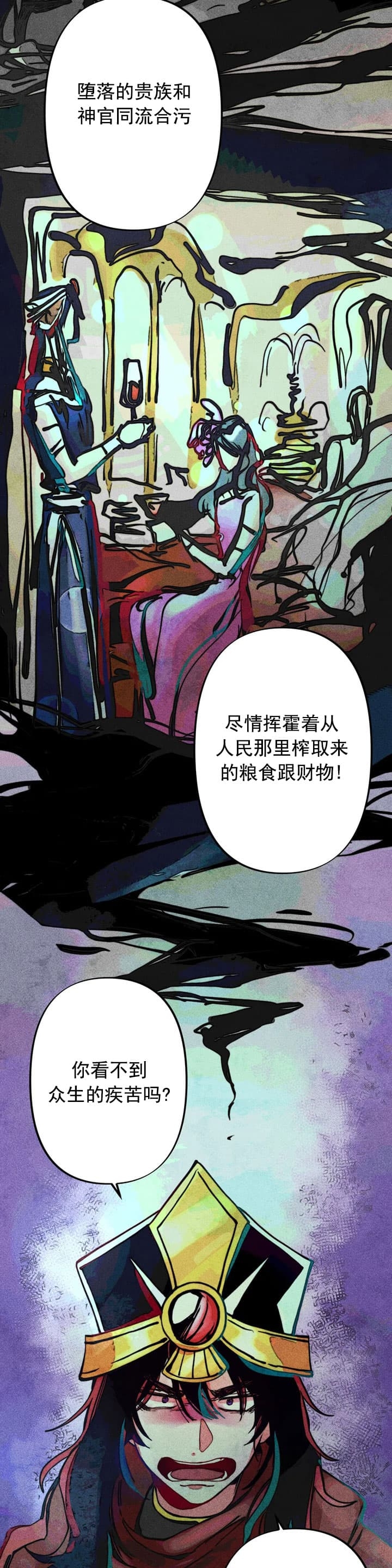 《轻易拯救法》漫画最新章节第17话免费下拉式在线观看章节第【3】张图片