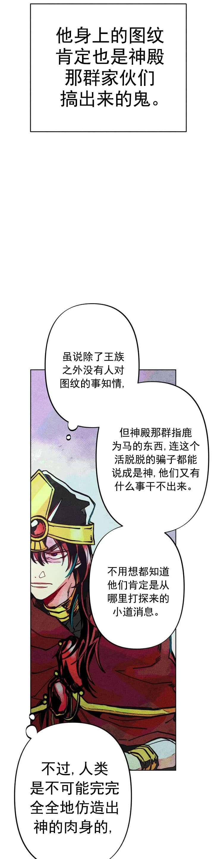 《轻易拯救法》漫画最新章节第15话免费下拉式在线观看章节第【15】张图片