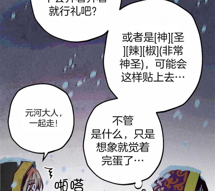 《轻易拯救法》漫画最新章节第26话免费下拉式在线观看章节第【30】张图片