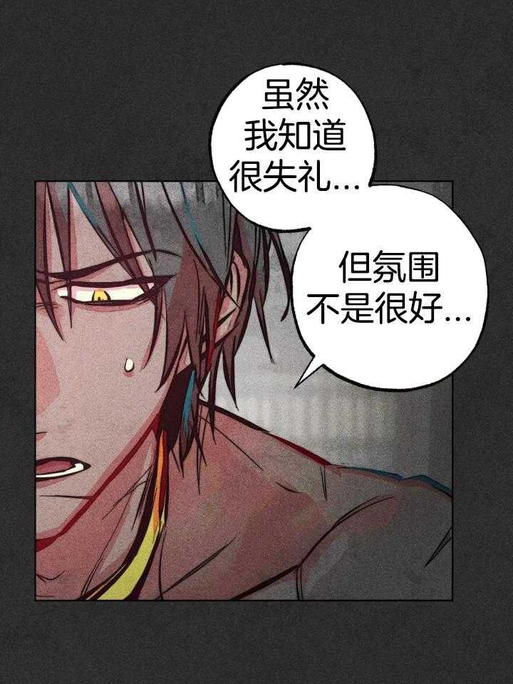 《轻易拯救法》漫画最新章节第92话免费下拉式在线观看章节第【5】张图片