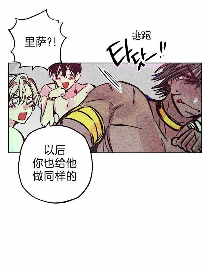 《轻易拯救法》漫画最新章节第76话免费下拉式在线观看章节第【7】张图片