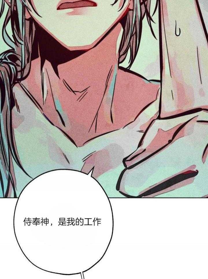 《轻易拯救法》漫画最新章节第90话免费下拉式在线观看章节第【30】张图片