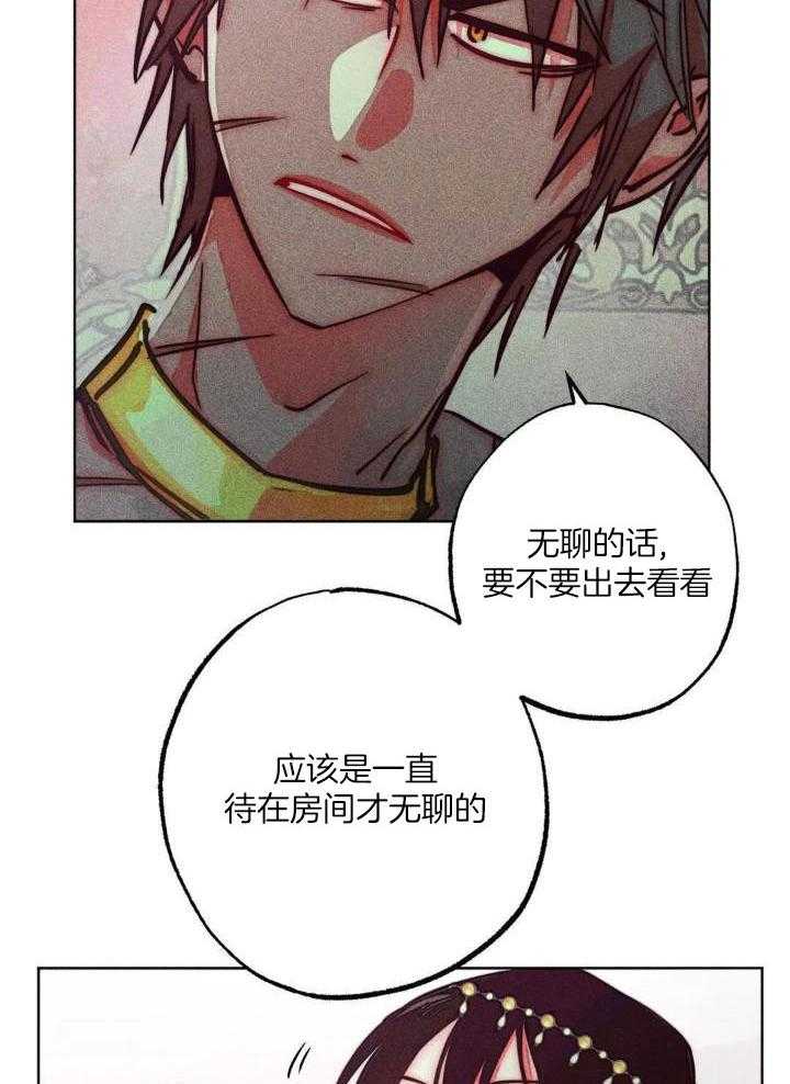 《轻易拯救法》漫画最新章节第103话免费下拉式在线观看章节第【20】张图片