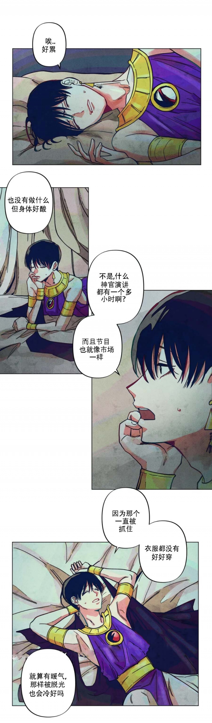 《轻易拯救法》漫画最新章节第9话免费下拉式在线观看章节第【9】张图片