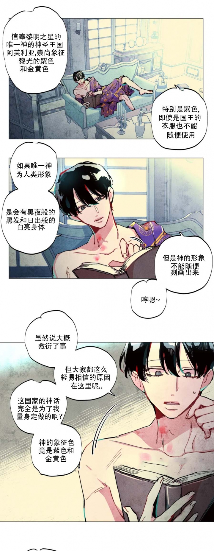 《轻易拯救法》漫画最新章节第3话免费下拉式在线观看章节第【9】张图片