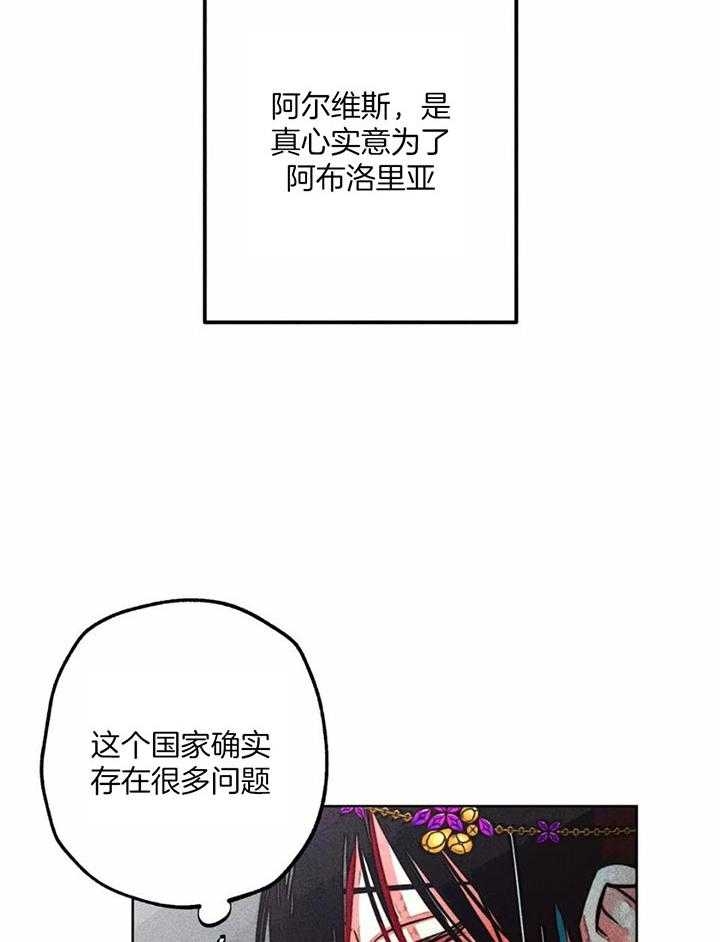 《轻易拯救法》漫画最新章节第82话免费下拉式在线观看章节第【15】张图片