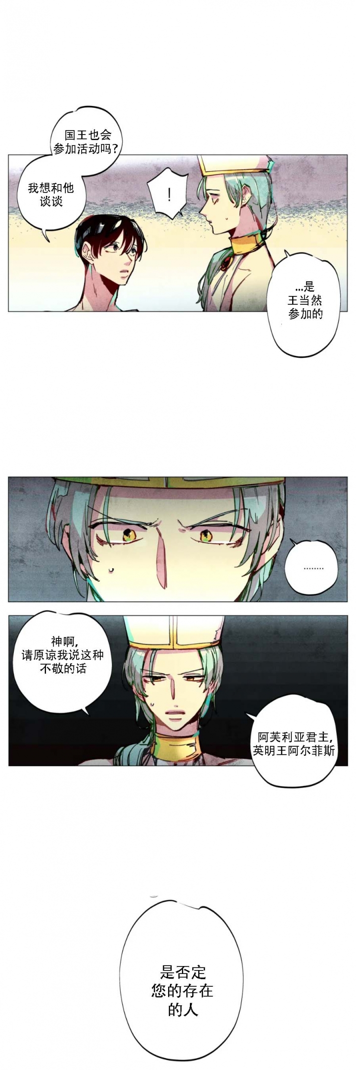 《轻易拯救法》漫画最新章节第5话免费下拉式在线观看章节第【1】张图片