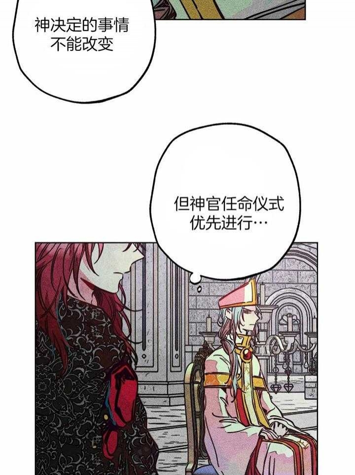 《轻易拯救法》漫画最新章节第80话免费下拉式在线观看章节第【25】张图片