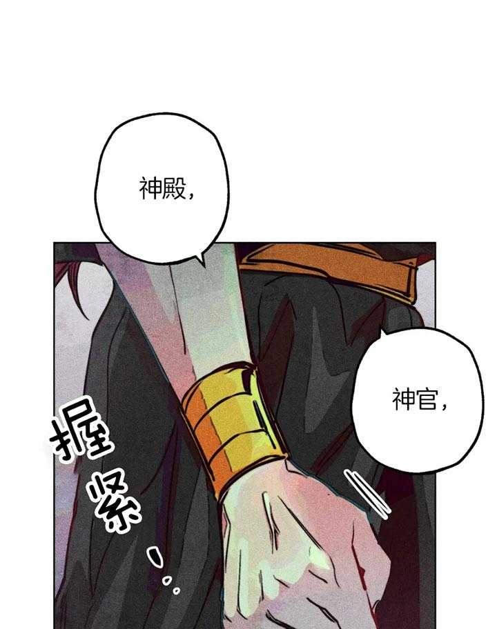 《轻易拯救法》漫画最新章节第58话免费下拉式在线观看章节第【29】张图片