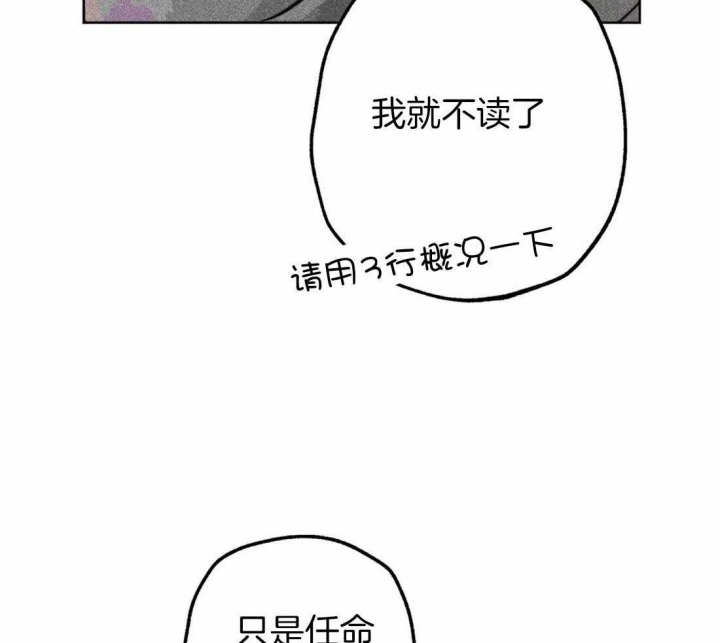 《轻易拯救法》漫画最新章节第70话免费下拉式在线观看章节第【28】张图片