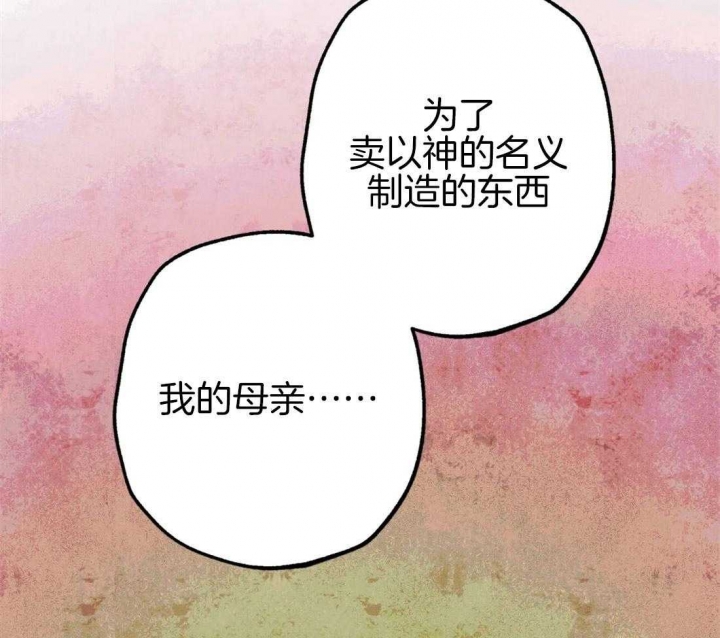 《轻易拯救法》漫画最新章节第36话免费下拉式在线观看章节第【11】张图片