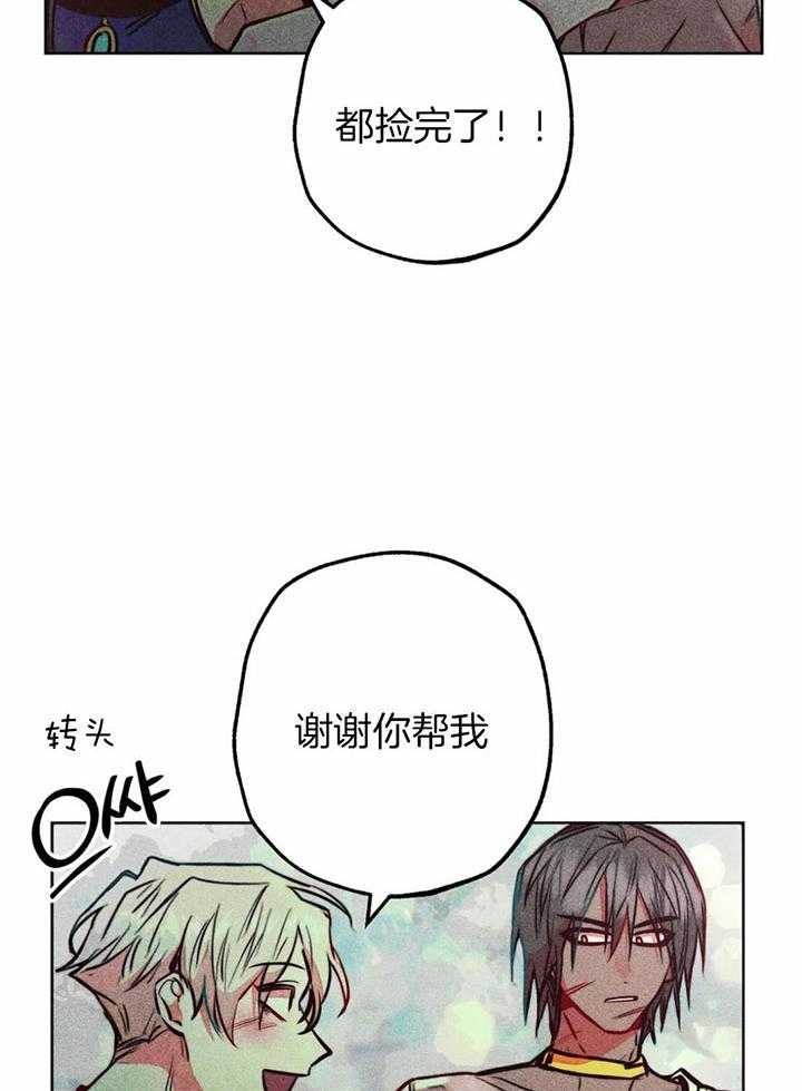 《轻易拯救法》漫画最新章节第66话免费下拉式在线观看章节第【21】张图片