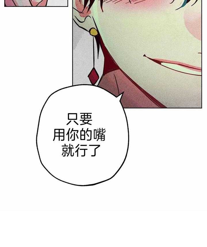 《轻易拯救法》漫画最新章节第75话免费下拉式在线观看章节第【28】张图片