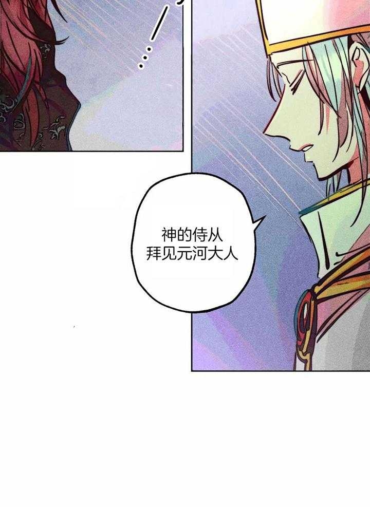 《轻易拯救法》漫画最新章节第81话免费下拉式在线观看章节第【39】张图片