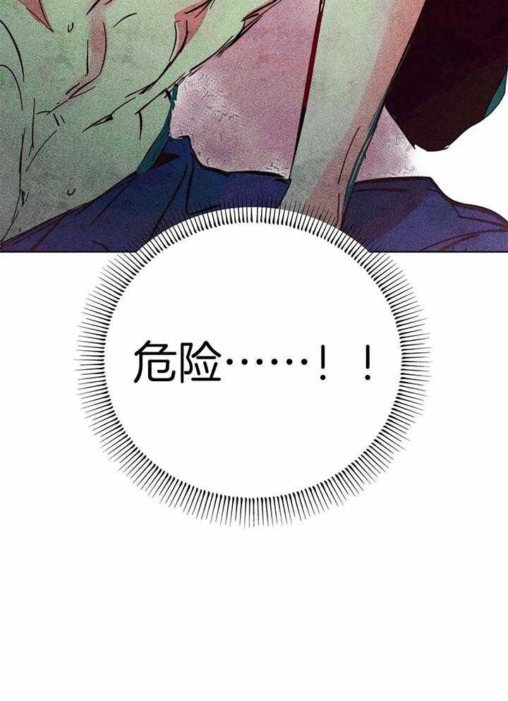 《轻易拯救法》漫画最新章节第73话免费下拉式在线观看章节第【31】张图片