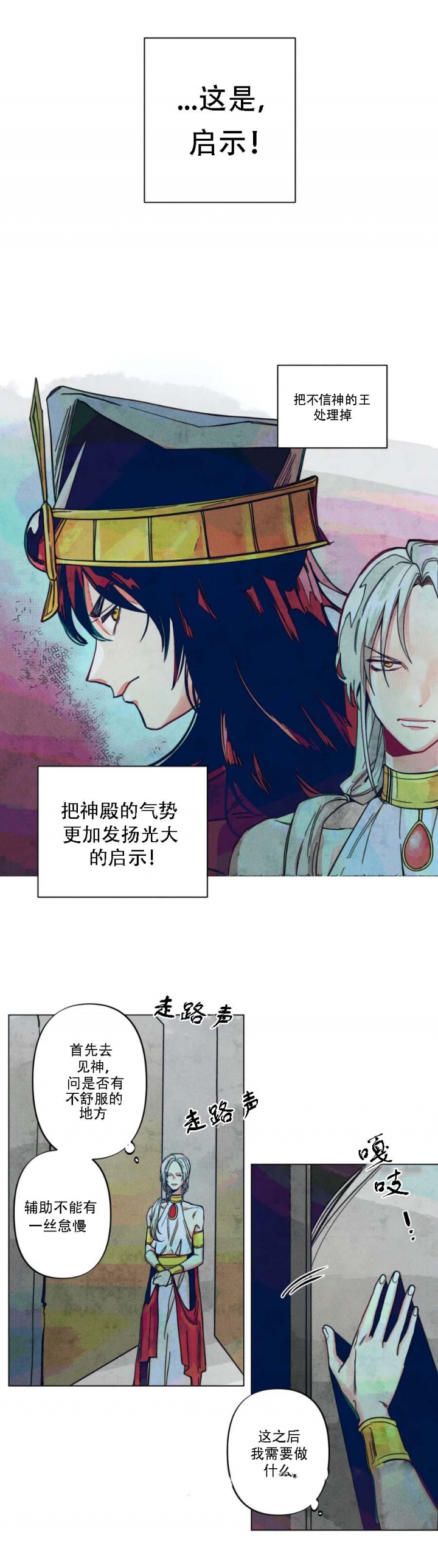 《轻易拯救法》漫画最新章节第10话免费下拉式在线观看章节第【8】张图片