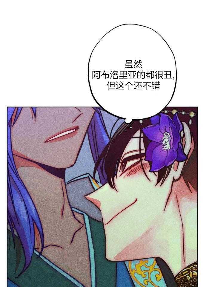 《轻易拯救法》漫画最新章节第104话免费下拉式在线观看章节第【28】张图片