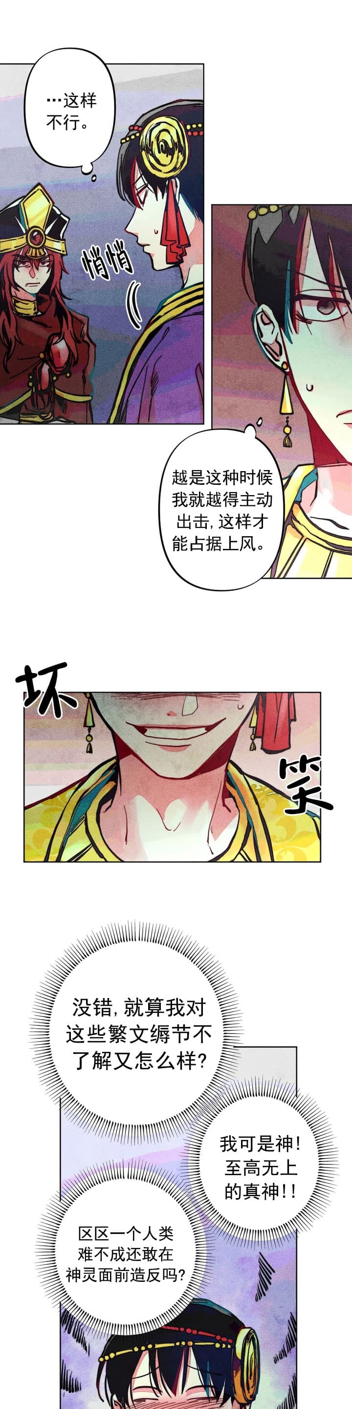 《轻易拯救法》漫画最新章节第15话免费下拉式在线观看章节第【6】张图片