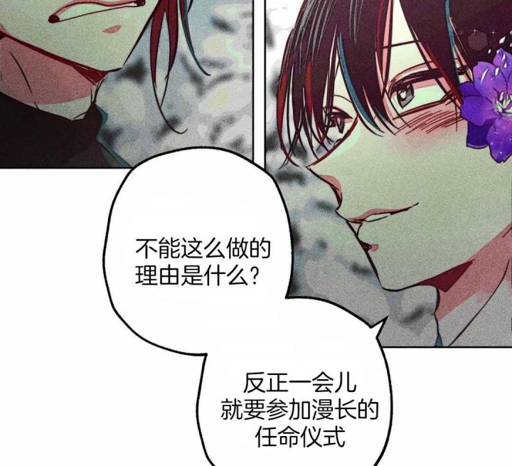 《轻易拯救法》漫画最新章节第79话免费下拉式在线观看章节第【12】张图片