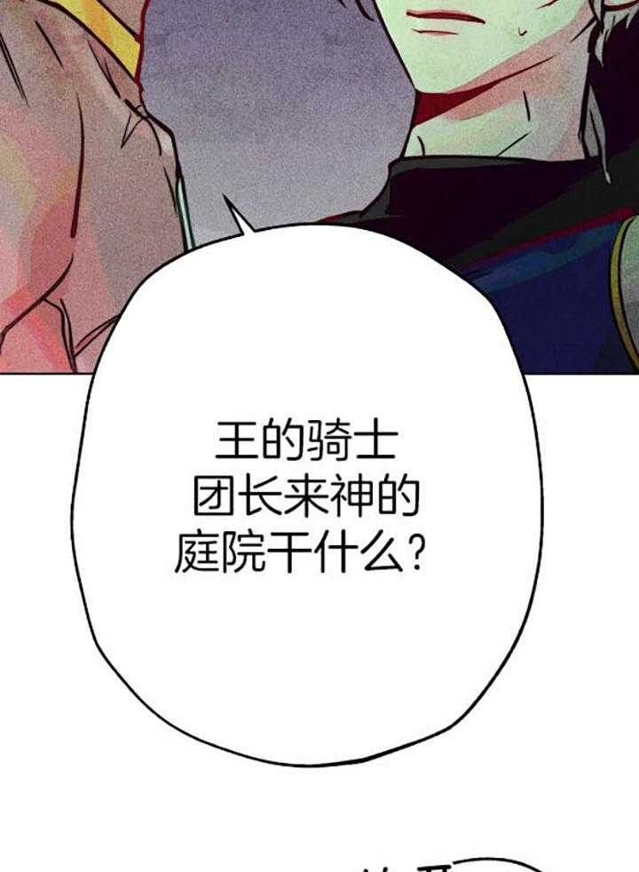 《轻易拯救法》漫画最新章节第55话免费下拉式在线观看章节第【14】张图片