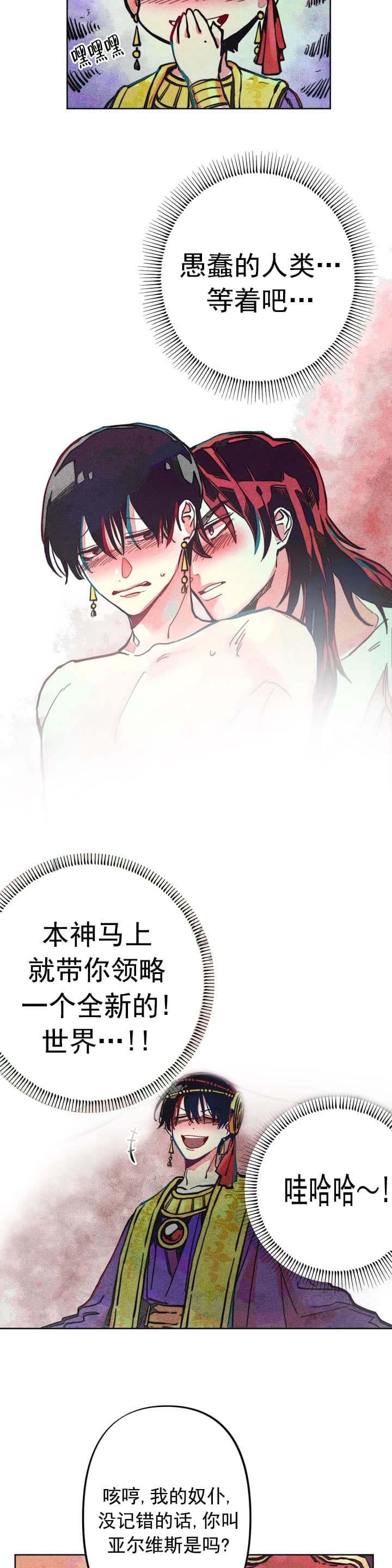 《轻易拯救法》漫画最新章节第15话免费下拉式在线观看章节第【7】张图片