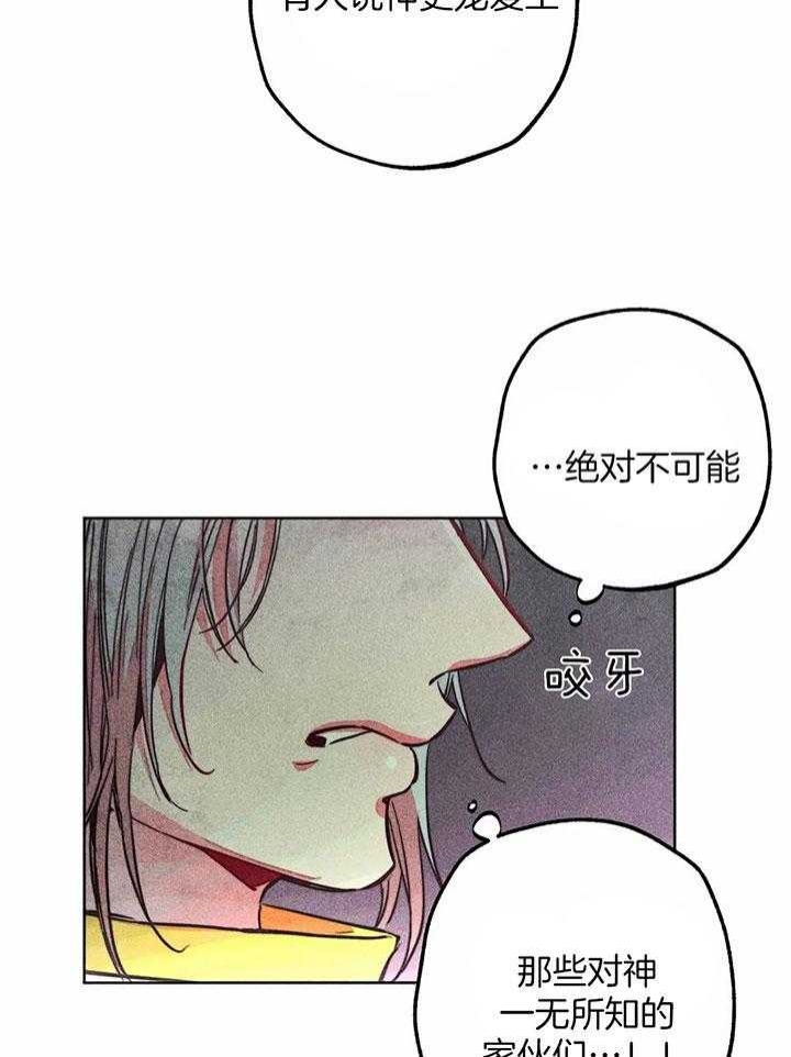 《轻易拯救法》漫画最新章节第80话免费下拉式在线观看章节第【29】张图片