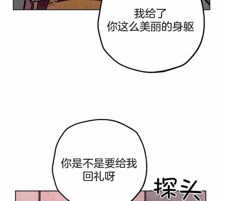 《轻易拯救法》漫画最新章节第71话免费下拉式在线观看章节第【20】张图片