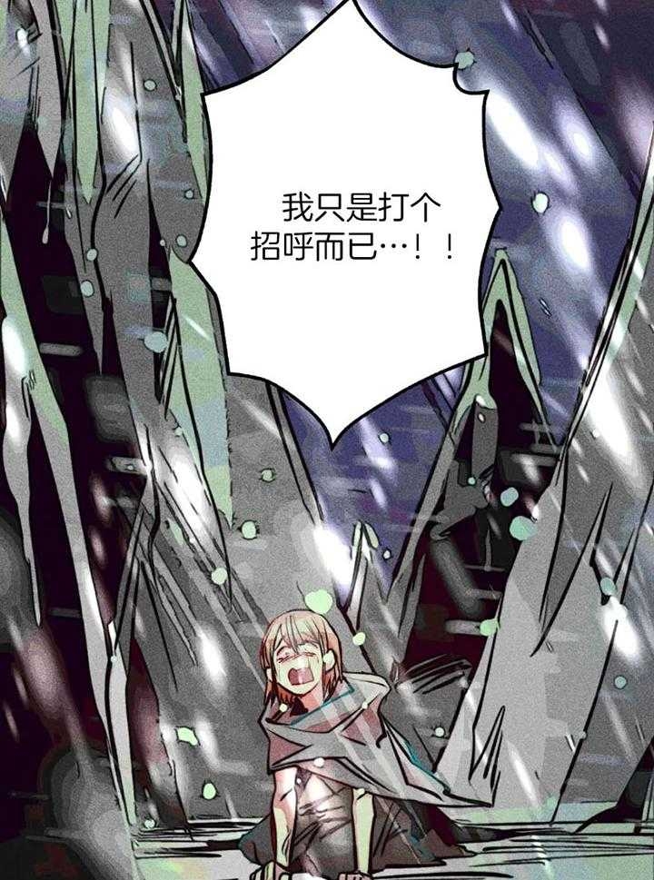 《轻易拯救法》漫画最新章节第61话免费下拉式在线观看章节第【21】张图片