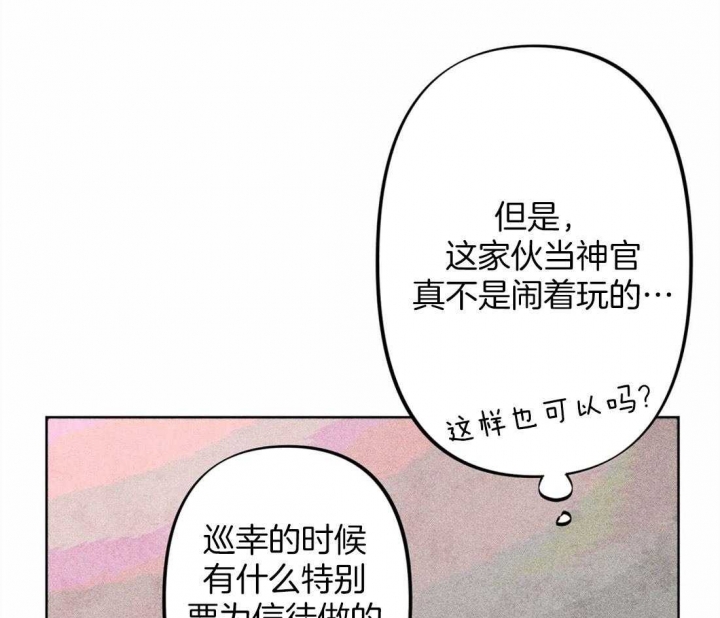 《轻易拯救法》漫画最新章节第20话免费下拉式在线观看章节第【28】张图片