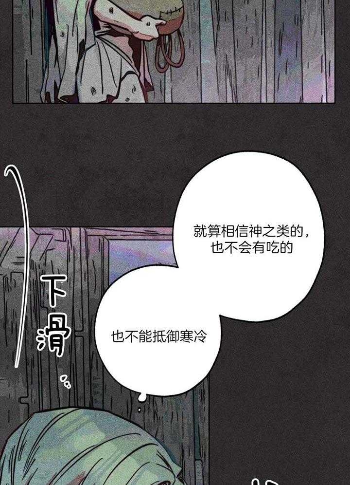 《轻易拯救法》漫画最新章节第87话免费下拉式在线观看章节第【8】张图片