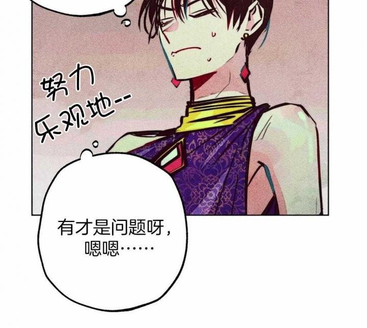 《轻易拯救法》漫画最新章节第70话免费下拉式在线观看章节第【24】张图片