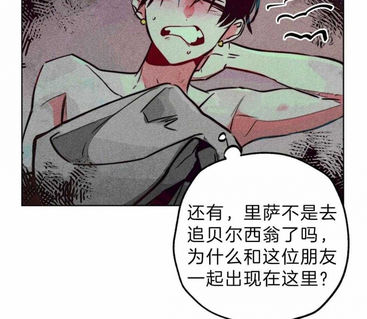 《轻易拯救法》漫画最新章节第67话免费下拉式在线观看章节第【27】张图片